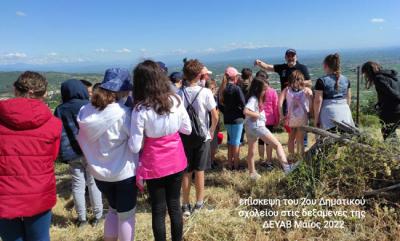 Μαθητές του 2ου Δημοτικού Βέροιας επισκέφτηκαν τις εγκαταστάσεις της ΔΕΥΑ Βέροιας