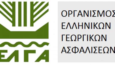 Τα οριστικά πορίσματα επανεκτίμησης για τις καλλιέργειες των Δ/Κ Σταυρού, Βρυσακίου, Ξεχασμένης και Επισκοπής