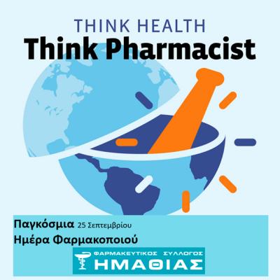 25 Σεπτεμβρίου: Παγκόσμια Ημέρα Φαρμακοποιού
