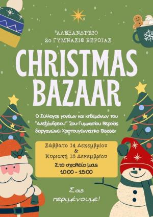 Χριστουγεννιάτικο Bazaar 2ου Γυμνασίου Βέροιας