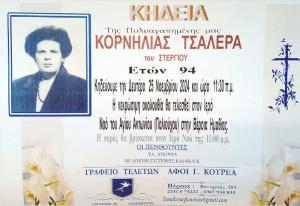 Απεβίωσε η Κορνηλία Τσαλέρα
