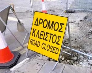 Την Κυριακή κλειστή η οδός Θ. Κούγκα στην πόλη της Αλεξάνδρειας λόγω έργων Δ.Ε.Δ.Δ.Η.Ε.