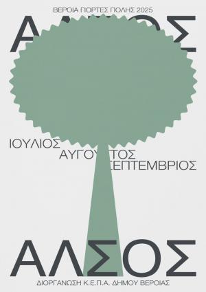 Για ποιες παραστάσεις και συναυλίες ξεκίνησε η προπώληση εισιτηρίων