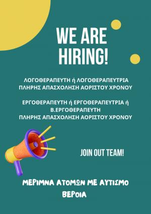 Προσλήψεις στη Μέριμνα Ατόμων με Αυτισμό-Μ.Α.μ.Α