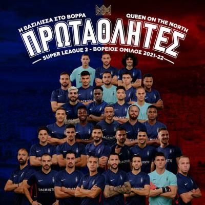 Super League 2: Mε VAR και ξένους διαιτητές τα μπαράζ ανόδου