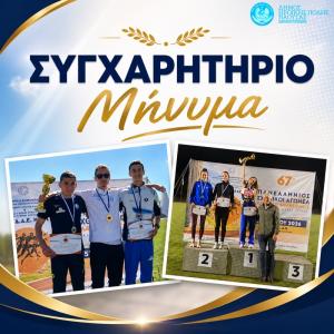 Συγχαρητήρια του Δημάρχου Νάουσας