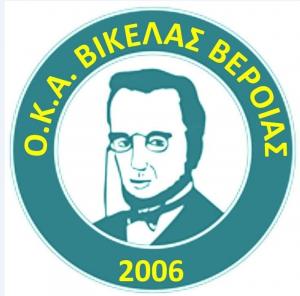 25ος σύλλογος στην Ελλάδα ο "ΟΚΑ Βικέλας" Βέροιας