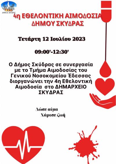 Την Τετάρτη η 4η Εθελοντική αιμοδοσία στο Δήμο Σκύδρας