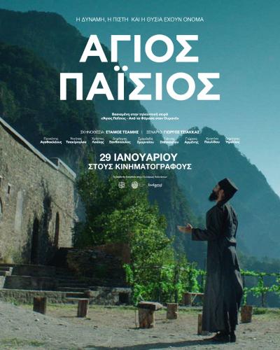 Ποιες ταινίες θα προβληθούν στον Δημοτικό Κινηματογράφο Νάουσας