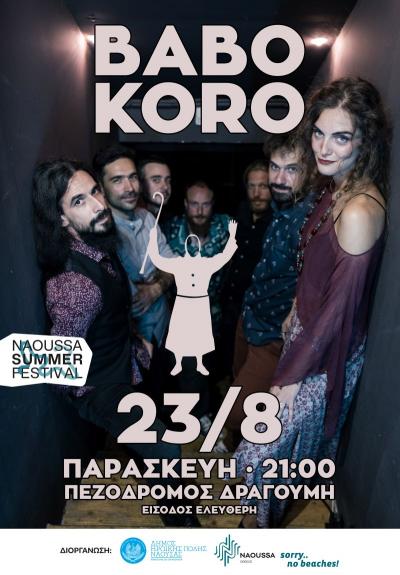 Naoussa Summer Festival 2024: Παράδοση και σύγχρονη progressive rock από τους Babokoro την Παρασκευή