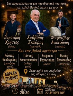 Παραδοσιακή ποντιακή και λαϊκή βραδιά στη Μικρή Σάντα