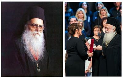 Ανακοίνωση για την ίδρυση και έναρξη της Μικτής Χορωδίας «Όσιος Γεράσιμος ο Υμνογράφος»