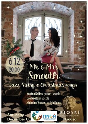 Η ΠΝΟΗ ΜΑΣ φωτίζει “μουσικά” κι αυτά τα Χριστούγεννα, σε μια γιορτή με …στυλ!