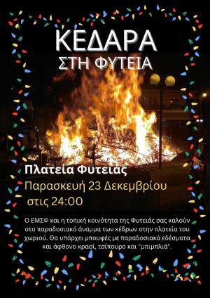 Την Παρασκευή το άναμμα των κέδρων στην Φυτειά