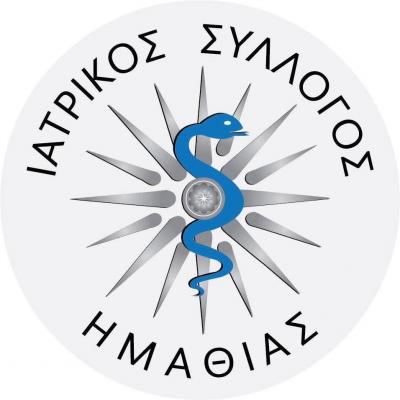 «Όχι» στην κατάργηση της αιρετής διοίκησης του ΠΙΣ από τον Ιατρικό Σύλλογο Ημαθίας