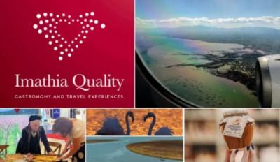 Ανοιχτή πρόσκληση προς επιχειρήσεις και φορείς για συμμετοχή στο 5ο «Imathia Quality»
