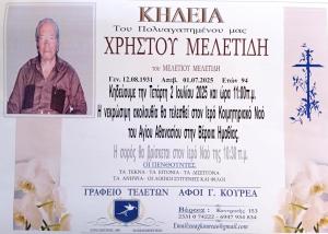 Απεβίωσε ο Χρήστος Μελετίδης