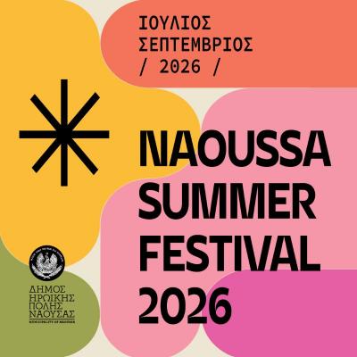 «Naoussa Summer Festival 2026»: Καλοκαίρι Πολιτισμού, Γιορτή Γεύσεων!