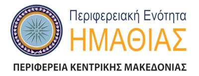 Αιτήσεις για ένταξη στο Πρόγραμμα Αναδιάρθρωσης και Μετατροπής Αμπελώνων περιόδου 2026-2027