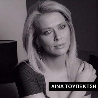 Λίνα Τουπεκτσή: Όχι άλλη ανοχή στην έμφυλη βία. Ποινές, συνεπιμέλεια και η προστασία των παιδιών μας