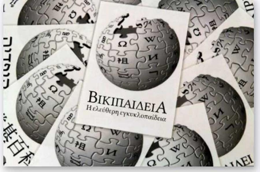 Τι ψάχνουν οι Έλληνες στη Wikipedia: Oυκρανία, Ελισάβετ, Καϊλή, Παΐσιος…