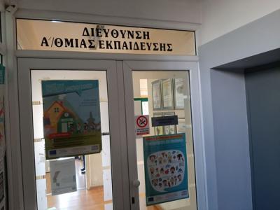 Επιμορφωτική Ημερίδα της Δ.Π.Ε. Ημαθίας και των Διευθυντών/ντριών Προϊσταμένων Δημοτικών Σχολείων