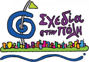 ΒΙΩΜΑΤΙΚΟ ΣΕΜΙΝΑΡΙΟ για εκπαιδευτικούς και γονείς στην Κεντρική Βιβλιοθήκη Βέροιας