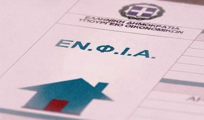 Απαλλαγή από ΕΝΦΙΑ για τους κατοίκους Αγγελοχωρίου, Επισκοπής Νάουσας, Κοπανού και Πλατέος