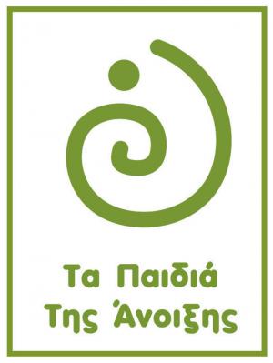 Τακτική Γενική Συνέλευση του Φιλανθρωπικού Συλλόγου "Τα Παιδιά της Άνοιξης"