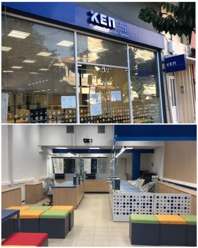 Κλειστό τη Δευτέρα 19 Ιανουαρίου το ΚΕΠ της Δ/Ε Αλεξάνδρειας λόγω μετακόμισης