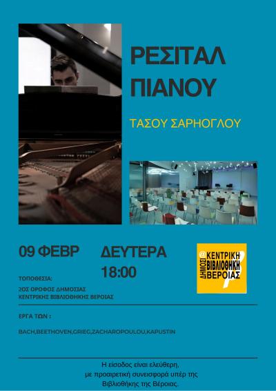 Ρεσιτάλ πιάνου του Τάσου Σαρήογλου στη Βιβλιοθήκη Βέροιας