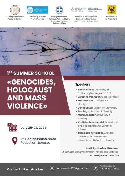 1ο ΘΕΡΙΝΟ ΣΧΟΛΕΙΟ για τις «Γενοκτονίες, το Ολοκαύτωμα και τη Μαζική Βία» στο Ροδοχώρι