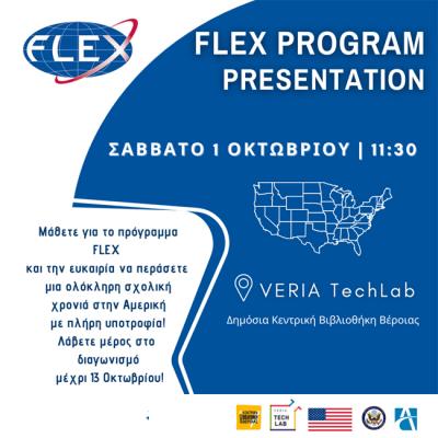 Εκδήλωση ενημέρωσης για το πρόγραμμα μαθητικής ανταλλαγής Flex 2023-24