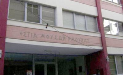 Mεγάλη ετήσια συναυλία του Δημοτικού Ωδείου Νάουσας “Εστία Μουσών”