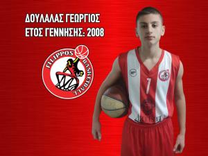 Οι παίδες του Φιλίππου Βέροιας έχασαν από τον Πιερικό Αρχέλαο