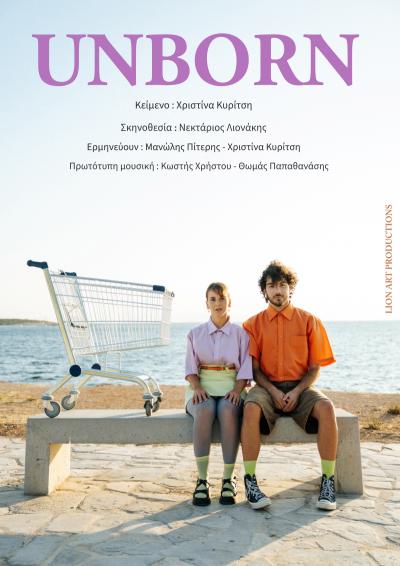 Η «Πρωτοβουλία για το Παιδί» αφιερώνει την Τρίτη, στην Πρόληψη και Αντιμετώπιση της Βίας κατά των Παιδιών