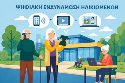 Ο Δήμος Σκύδρας στο πλευρό της τρίτης ηλικίας - Ξεκινά η δράση ''Ψηφιακή ενδυνάμωση των ηλικιωμένων''