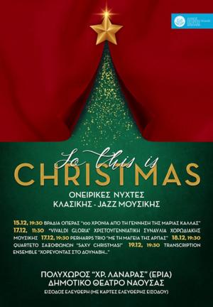 Ονειρικές νύχτες κλασικής-jazz μουσικής στο ΕΡΙΑ της Νάουσας