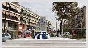 Πρόσκληση προς τους τοπικούς Πολιτιστικούς Συλλόγους για συμμετοχή στον εορτασμό της Επετείου της Απελευθέρωσης της πόλης της Αλεξάνδρειας