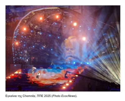 ΠΑΝΕΥΡΩΠΑΪΚΗ ΔΗΜΟΣΙΑ ΔΙΑΒΟΥΛΕΥΣΗ ΓΙΑ ΤΟΝ ΘΕΣΜΟ ΤΗΣ ΠΟΛΙΤΙΣΤΙΚΗΣ ΠΡΩΤΕΥΟΥΣΑΣ ΤΗΕ ΕΥΡΩΠΗΣ ΜΕΤΑ ΤΟ 2033 - ΠΡΟΤΑΣΕΙΣ ΓΙΑ ΤΗΝ ΒΕΛΤΙΩΣΗ ΤΩΝ ΚΡΙΤΗΡΙΩΝ ΑΞΙΟΛΟΓΗΣΗΣ