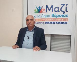 Μιχάλης Χαλκίδης: Η Συρμούλα Τζήμα να ξεκαθαρίσει την θέση της...