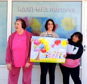 Το ΚΔΑΠ-ΑμεΑ Δήμου Νάουσας μας πάει Αγρίνιο