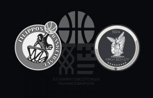 Σε πένθιμο κλίμα ο Φίλιππος Βέροιας υποδέχεται τη Νίκη Βόλου