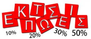 Από Δευτέρα 8 Ιουλίου έως και   το Σάββατο 31 Αυγούστου 2024