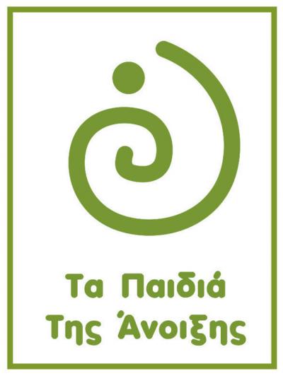 Τα οριστικά αποτελέσματα για την κάλυψη θέσεων στο ΚΔΗΦ ΑμεΑ &#039;&#039;Τα Παιδιά της Άνοιξης&#039;&#039;