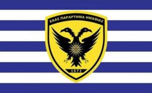 Διορισμός Μελών Νέων Τοπικών Συμβουλίων της ΕΑΑΣ