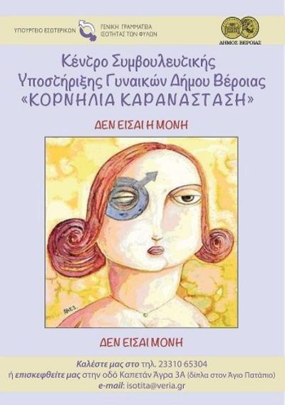 Πόσες Ακόμη;
