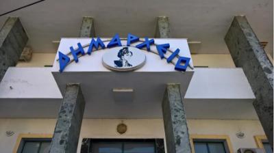 Yποβολή αιτήσεων για το Κοινωνικό Παντοπωλείο και το Κοινωνικό Φαρμακείο του Δήμου Αλεξάνδρειας