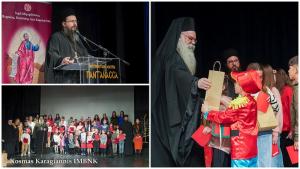 Παιδικές φωνές γέμισαν τη Νάουσα στη δεύτερη χριστουγεννιάτικη εκδήλωση του Γραφείου Ποιμαντικής Διακονίας