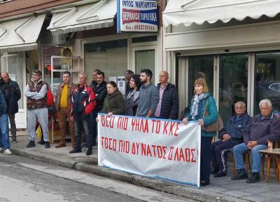 Συγκεντρώσεις του ΚΚΕ στις γειτονιές της Νάουσας